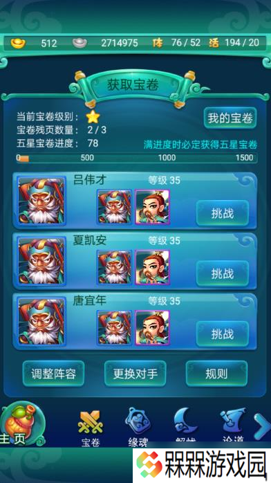 迷你西游燃灯古佛如何进行加点提升实力