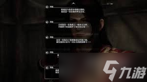 真三国无双起源怎么解锁和升级周瑜情谊