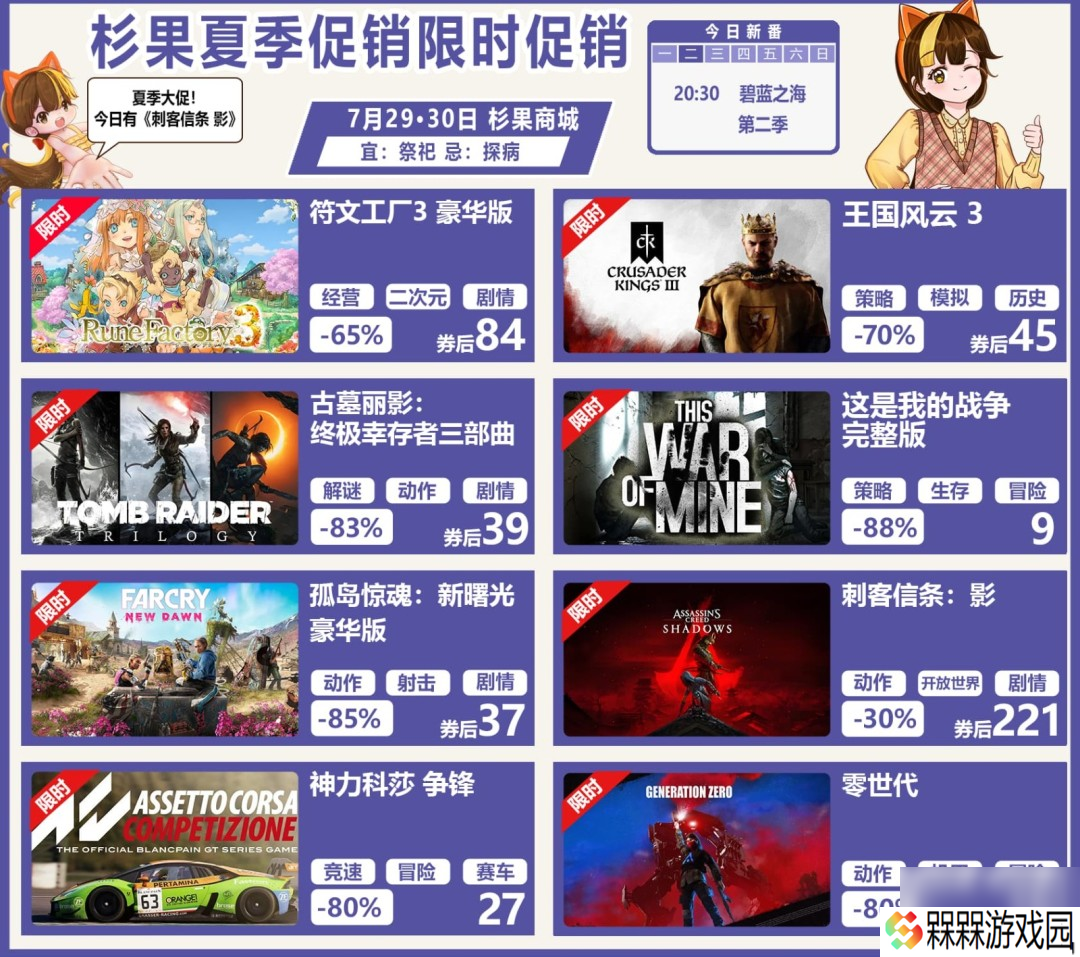 仅6.9元！13万评价91%好评Steam肉鸽神作秒杀中