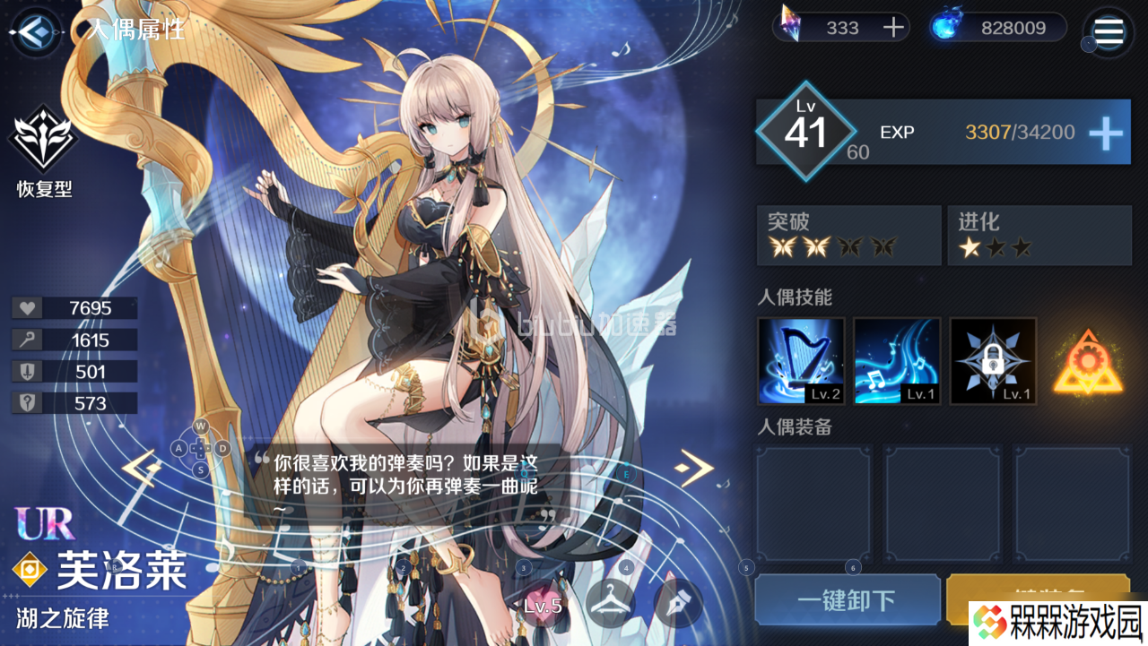 琴女阵容搭配攻略：如何构建高效的复苏魔女队伍