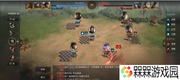 三国：谋定天下胖胖骑变种搭配攻略