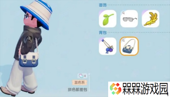 心动小镇拼色邮差包在哪里获取 心动小镇拼色邮差包获取途径一览