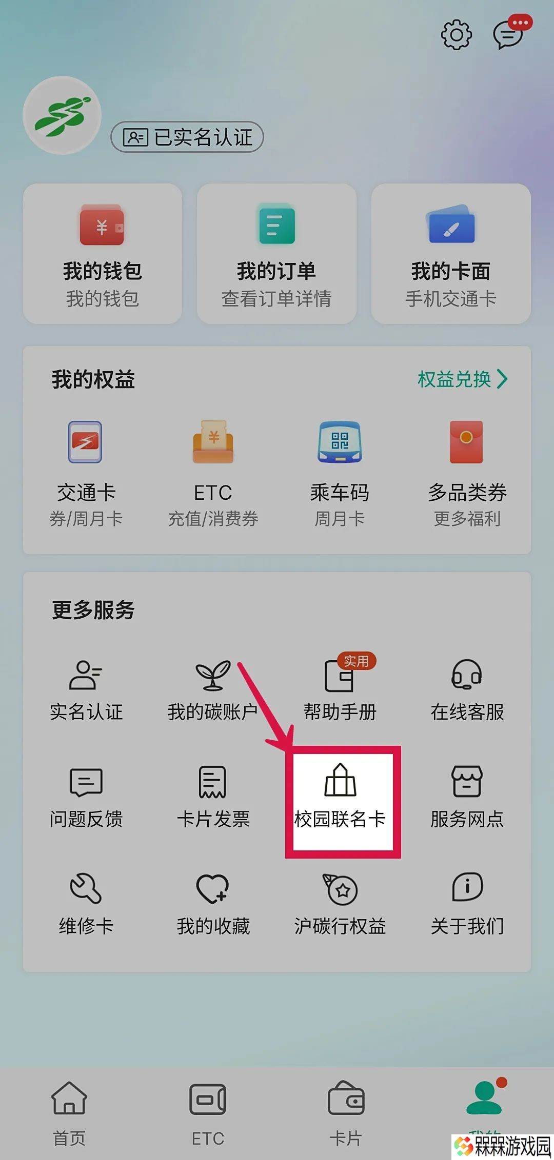 手机一碰就能打饭，中国科学技术大学上线 NFC 校园卡