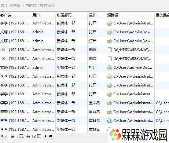 企业必备：高效局域网监控软件精选榜单