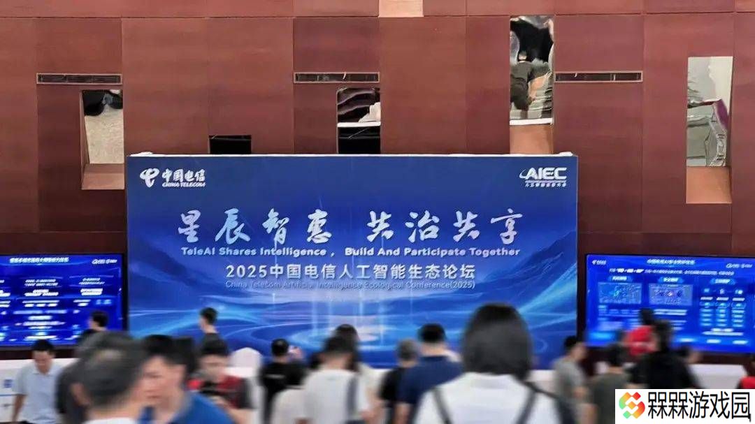 中国电信TaaS、AaaS体系亮相，加速“AI+”技术普惠千行百业