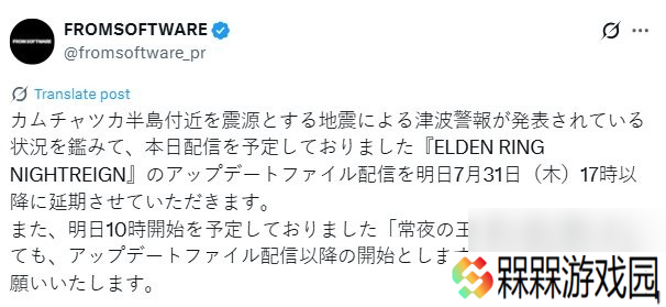 受海啸影响《黑夜君临》“永夜之王”第二弹更新宣布延期至明天
