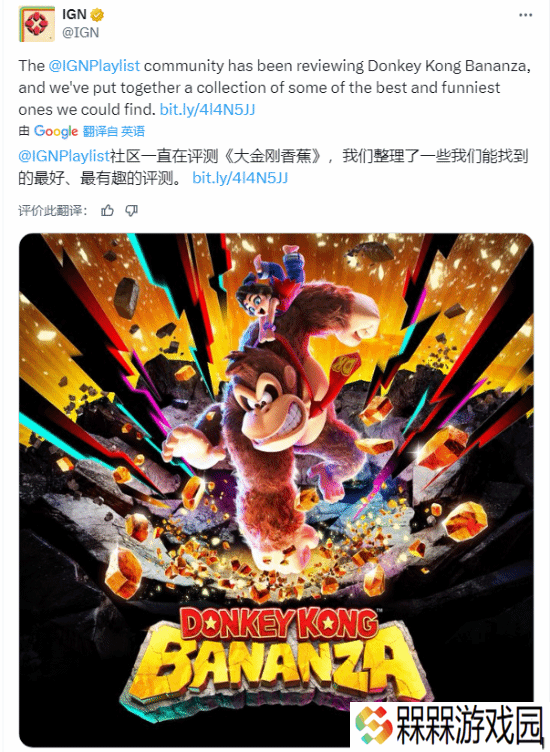 《咚奇刚》新作口碑爆棚！IGN满分+玩家评分9.6