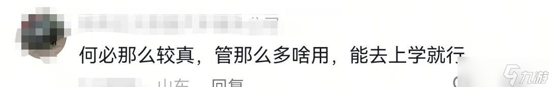 又闹乌龙！录取通知书写错写成