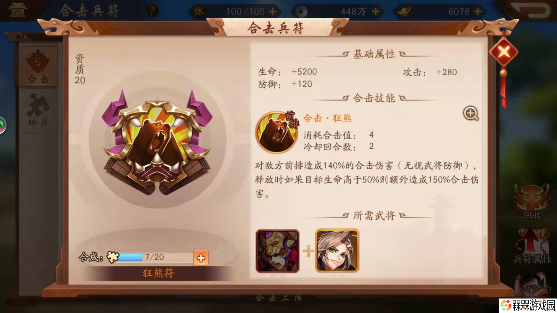 少年三国志养成一支金蜀国阵容需要注意什么