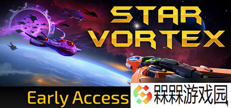 俯视角太空射击游戏《深空涡旋 Star Vortex》7月28日登陆Steam平台