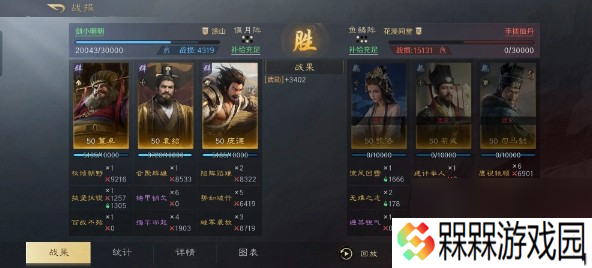 三国：谋定天下胖胖骑变种搭配攻略