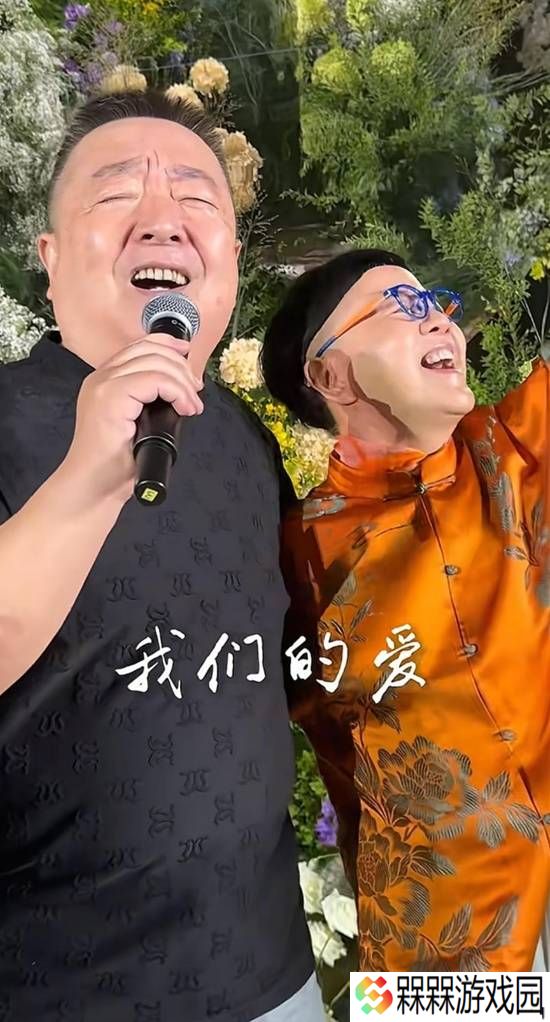 董浩现身“金龟子”女儿婚礼 一起合唱《掌声响起来》