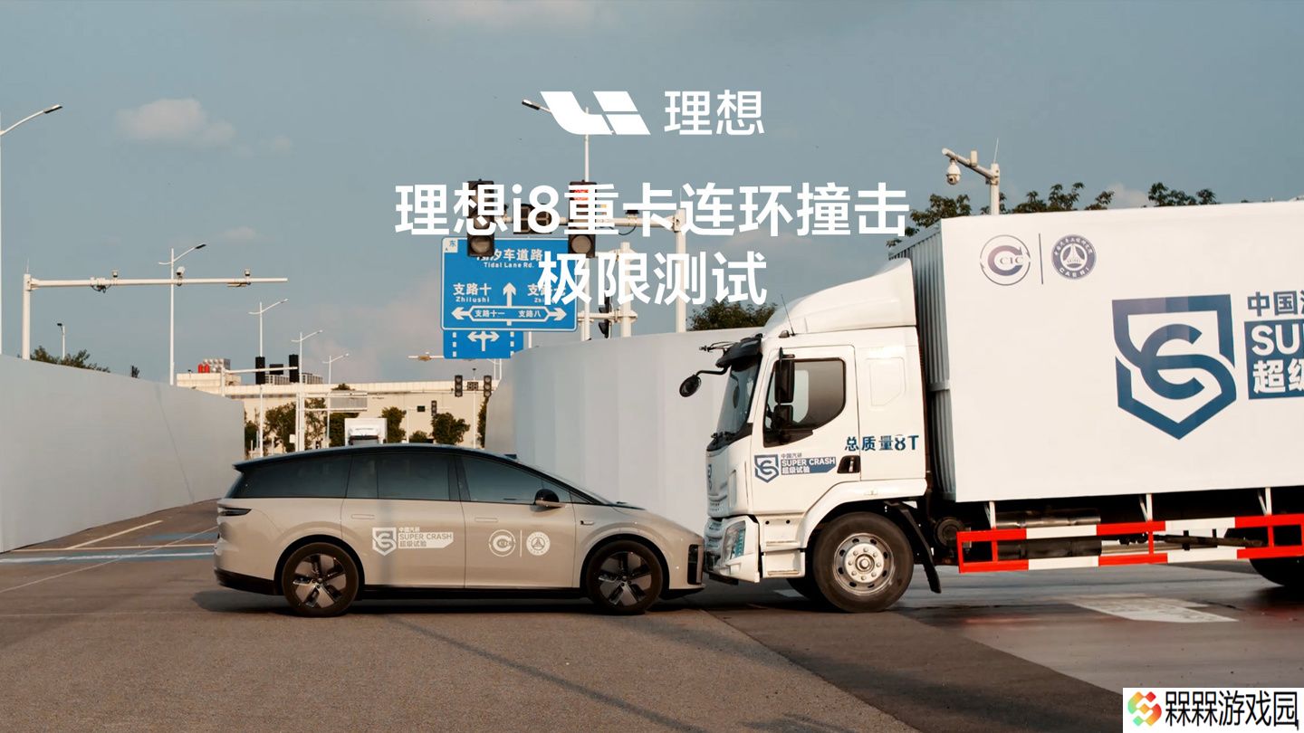 乘龙卡车回应对撞试验撞不过理想 i8：每辆车都历经严格质检，正在了解情况，积极沟通中