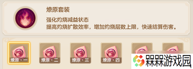 梦想世界燎原器灵全解析 烈焰焚天战斗技巧指南