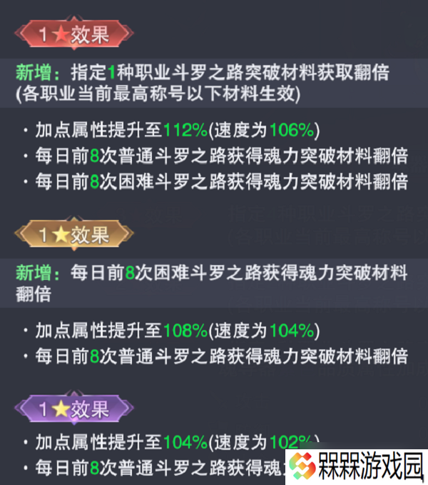 琼玉葫芦属性效果介绍 不同版本强度解析
