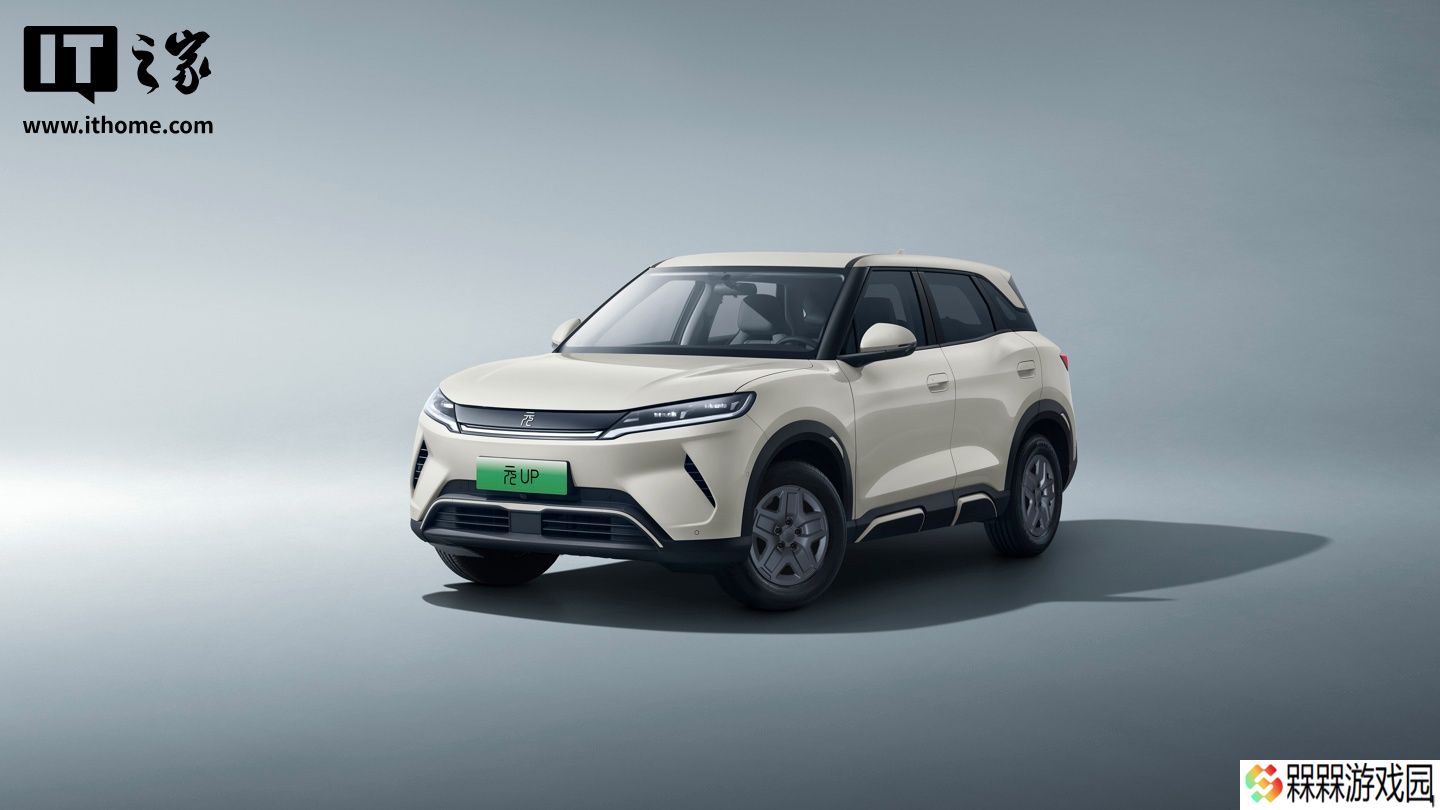 比亚迪元 UP 301km 领航型上市，售价 7.48 万元