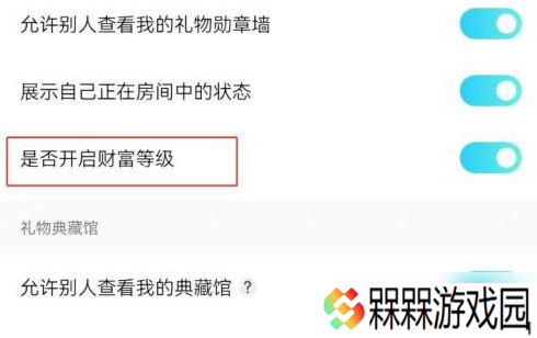 《赫兹》赫兹PP财富等级全攻略与开启方法
