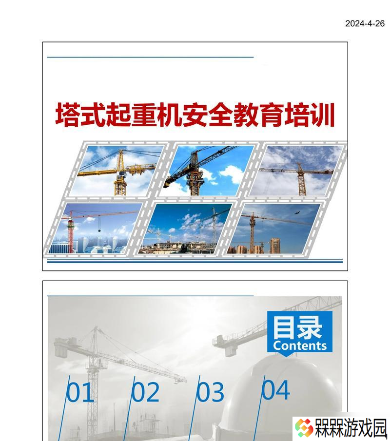 塔吊上去的操作技巧和注意事项是什么？