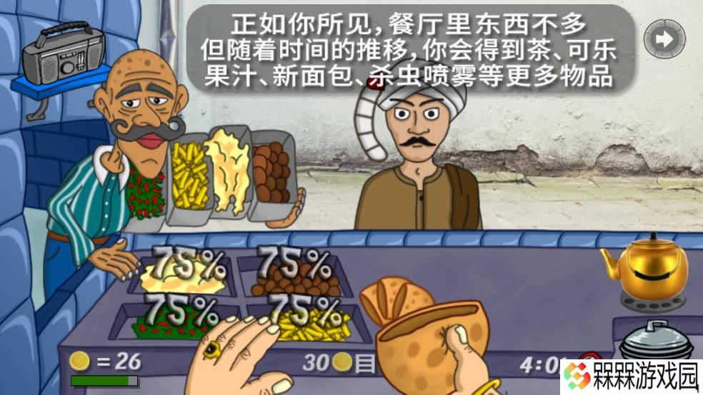 法拉费之王餐厅