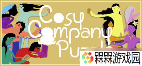 2D解谜游戏《Cosy Company Puzzle》于7月25日在Steam平台上架