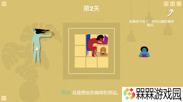 2D解谜游戏《Cosy Company Puzzle》于7月25日在Steam平台上架