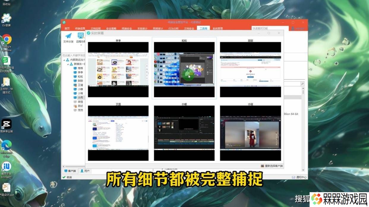 2025年内网安全守护：三款高效监控软件，助您全面掌控网络环境