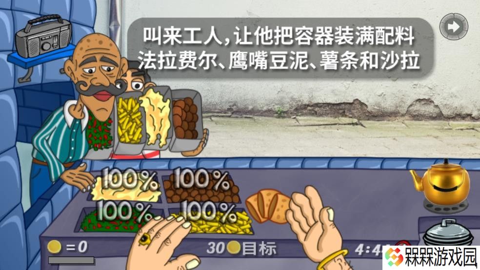 法拉费之王餐厅