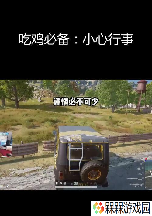 绝地求生抄家吃鸡的技巧是什么？如何提高生存率？