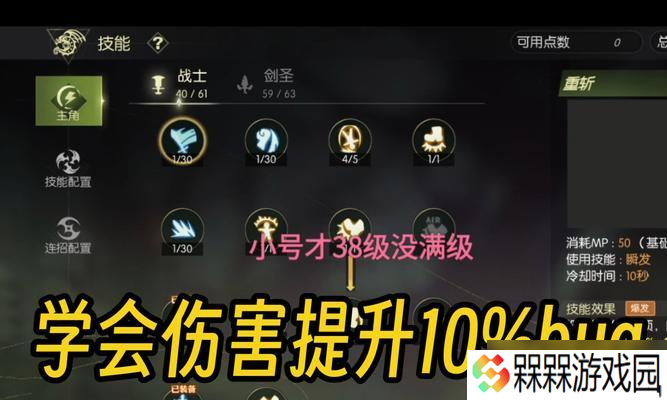 龙之谷觉醒技能积累更改方法是什么？