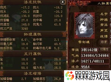 大话西游雷鞭任务攻略是什么？如何顺利通过名望任务？