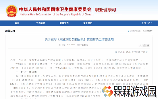 我国将“鼠标手”纳入职业病：2025年8.1起施行