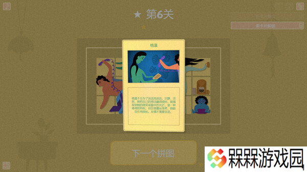 2D解谜游戏《Cosy Company Puzzle》于7月25日在Steam平台上架
