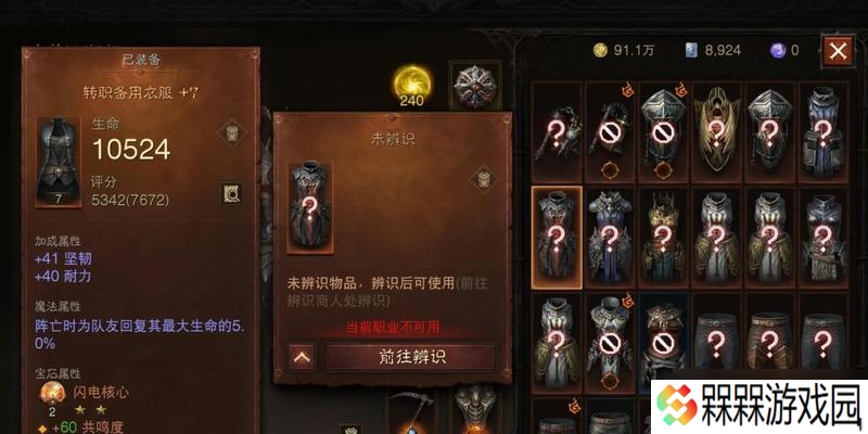 暗黑不朽装备获取攻略 怎么获取强力的暗黑不朽装备