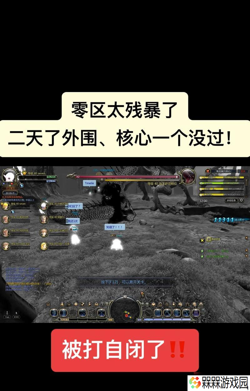 龙之谷怀旧服消失的原因和常见问题？
