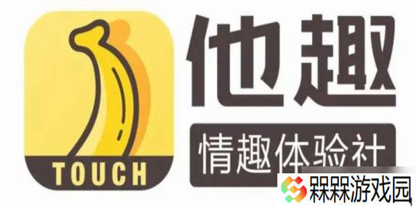 他趣如何退出家族群_他趣退出家族方法介绍