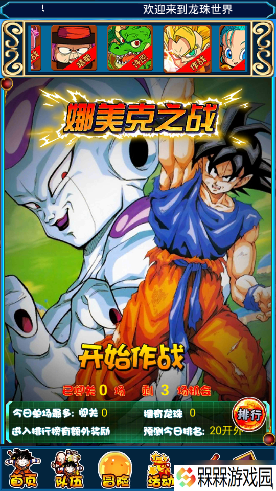 龙珠时代 新手易忽略的那些关键问题