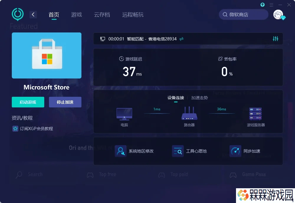 微软商店下载难题？三招教你轻松搞定