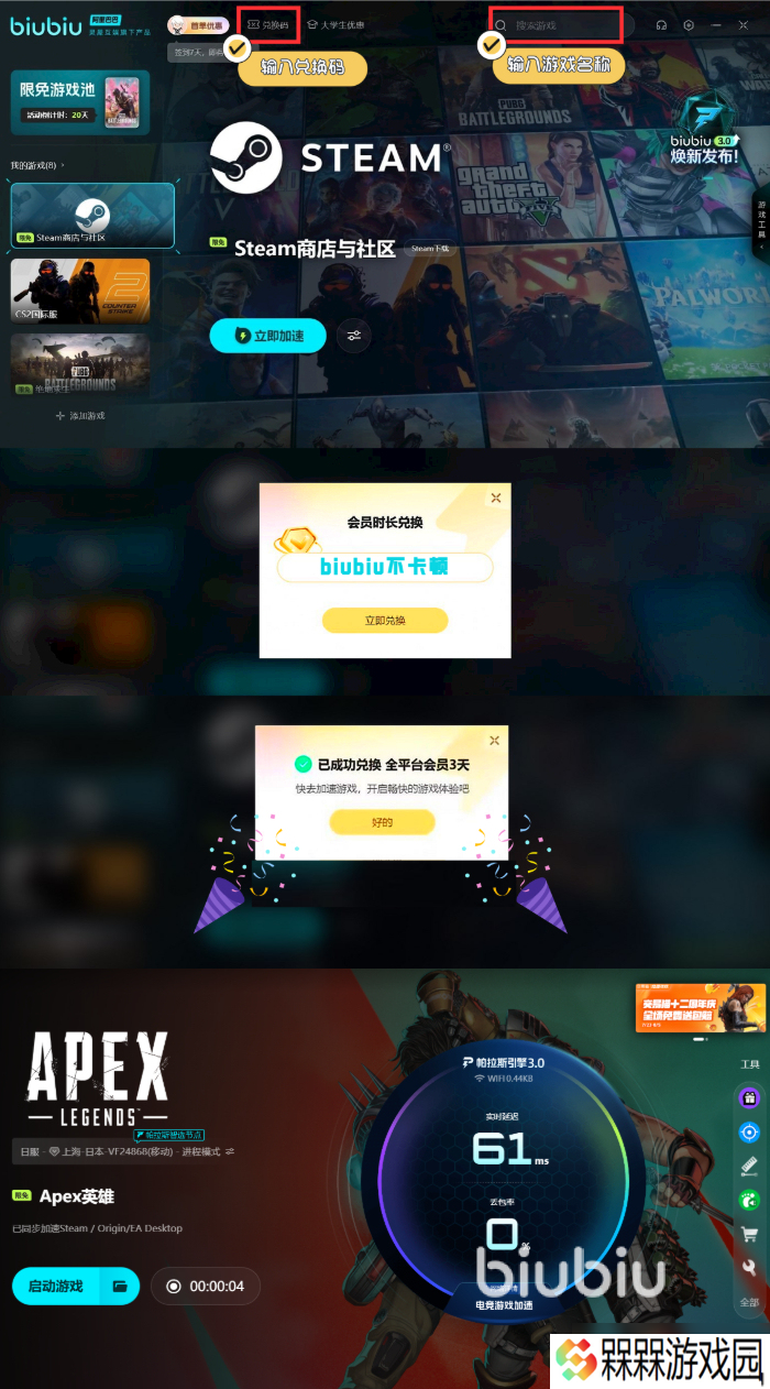 apex英雄新赛季更新内容介绍 apex英雄新赛季更新内容详解