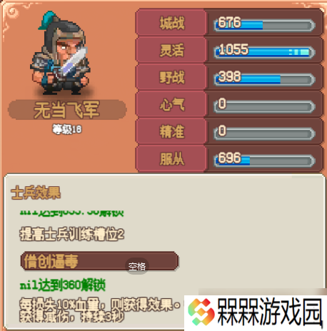 像素魏蜀吴-东吴长歌吕蒙单人玩法（低面板，高配置）