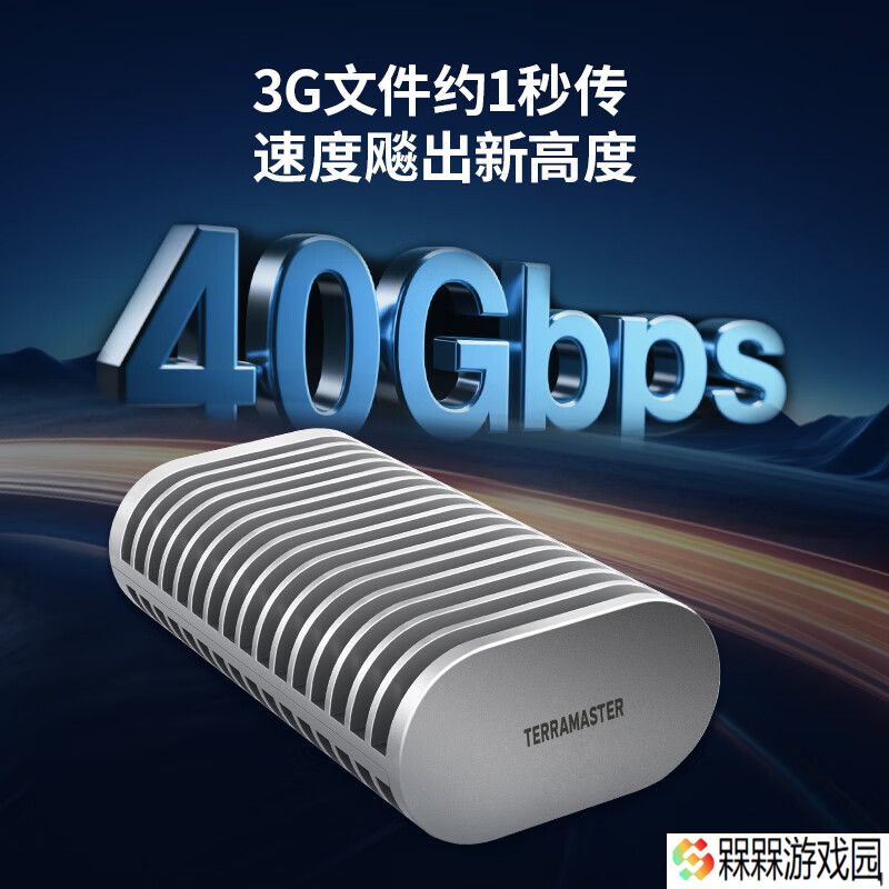 579 元铁威马 USB4 40Gbps 移动硬盘盒 D1 SSD Plus 预售：采用 CNC 铝鳍散热设计
