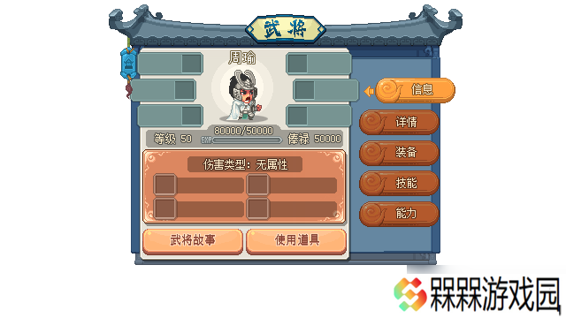像素魏蜀吴-东吴长歌【游戏抢先爆第二期】《东吴长歌》武将系统篇