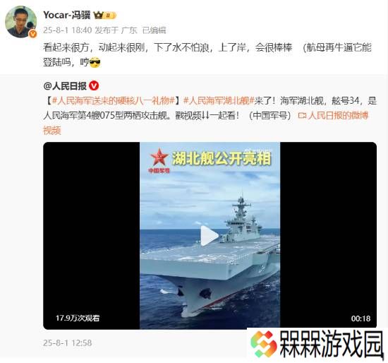 《黑神话：悟空》制作人冯骥作打油诗赞湖北舰：玩家试图从中找出DLC玄机