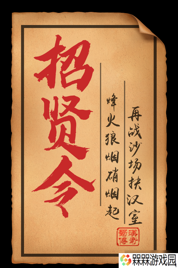 像素魏蜀吴-东吴长歌【蜀汉新版本】蜀汉借兵！你是应还是不应？