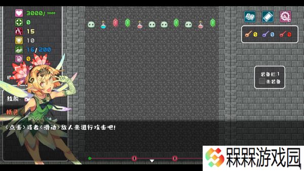 转生魔塔