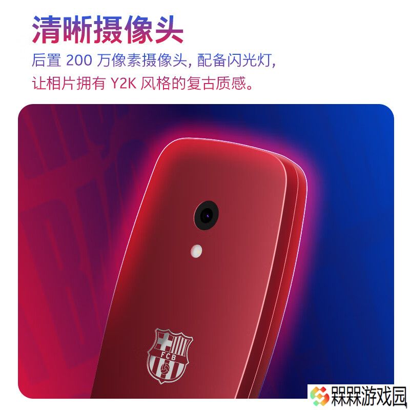 429 元 HMD 巴萨联名版 3210 功能机首销，支持 Deepseek AI 助手