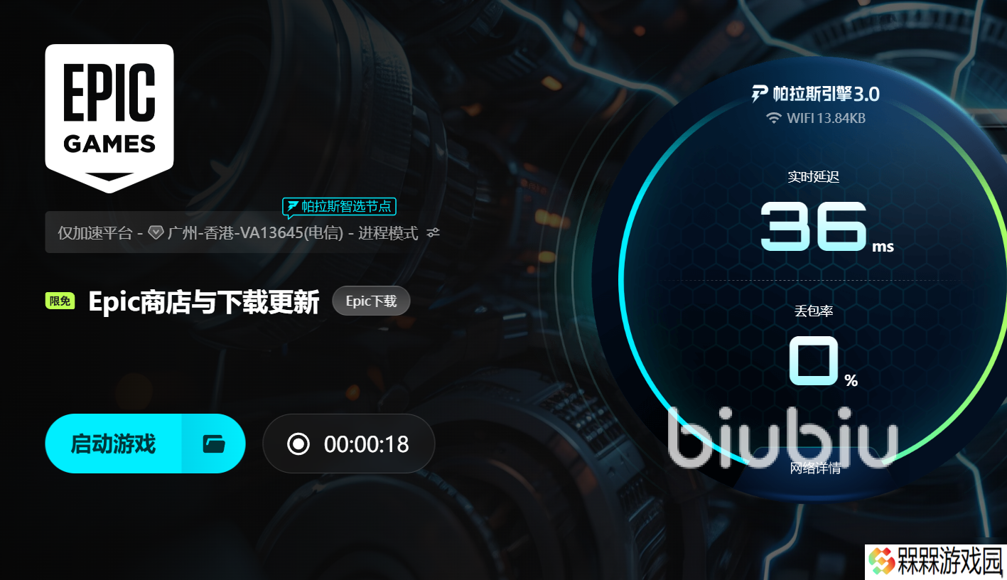 EPIC加速器选择哪个加速器合适 PC加速器哪个效果更出色