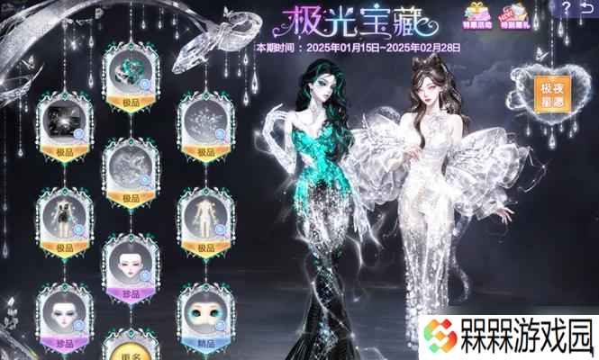 《QQ炫舞》游戏必备装备，助你畅快舞动 从头到脚