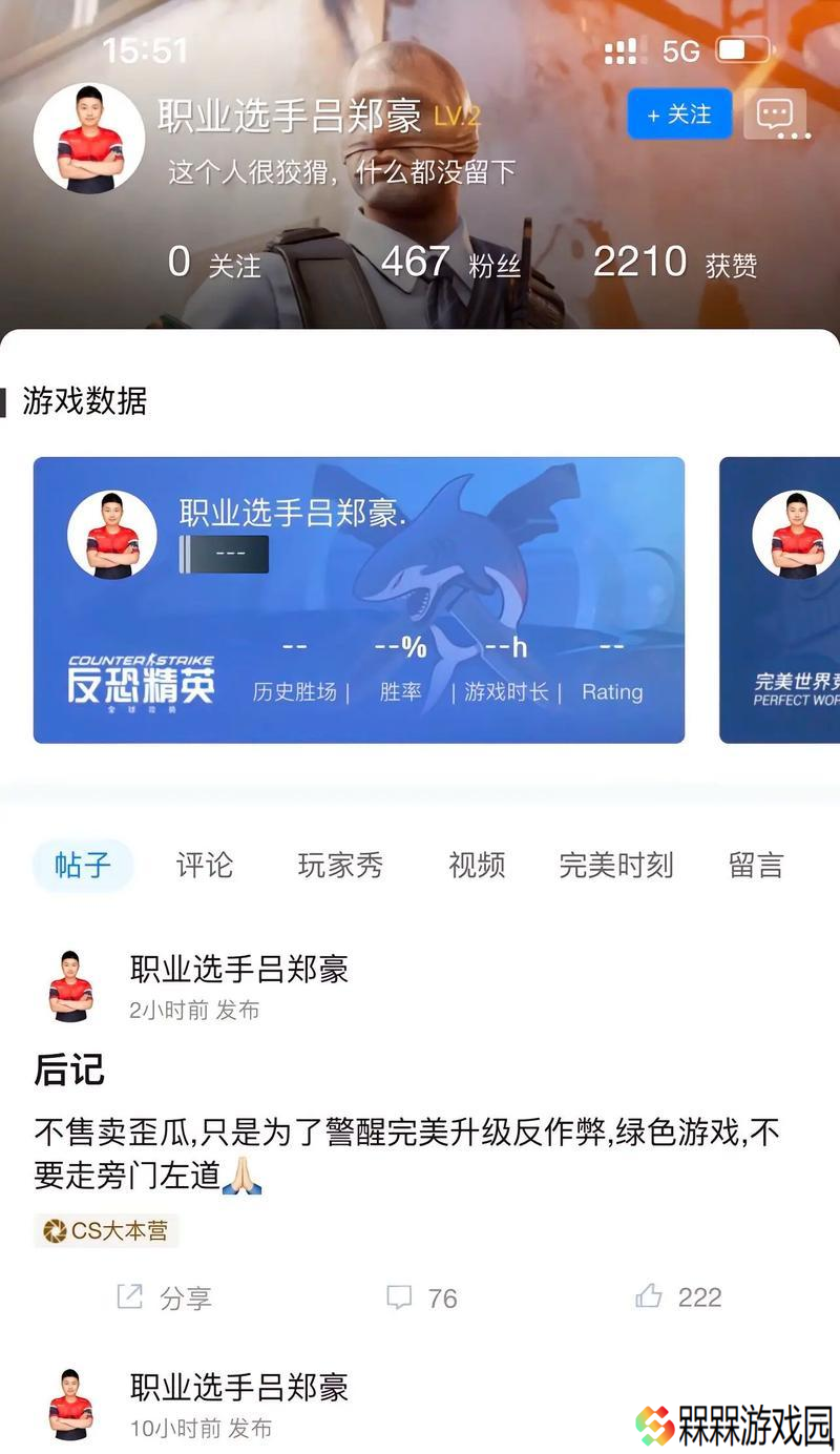 《完美世界手游声望获取指南》（掌握方法轻松提升声望）