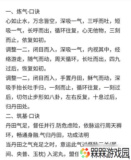 神仙道重制版学习大道功法步骤是什么？