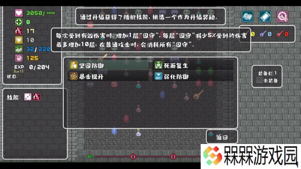 转生魔塔